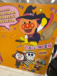 横浜アンパンマンこどもミュージアムに投稿された画像（2024/10/15）
