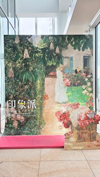 あべのハルカス美術館に投稿された画像（2024/10/15）