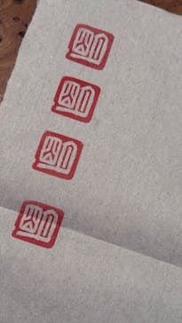 尚友書道会に投稿された画像（2024/10/15）