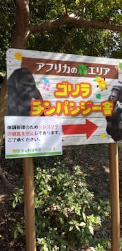 名古屋市東山動植物園に投稿された画像（2024/10/16）