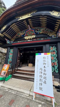 琵琶湖汽船に投稿された画像（2024/10/16）