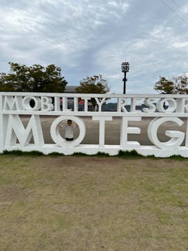 モビリティリゾートもてぎに投稿された画像（2024/10/16）