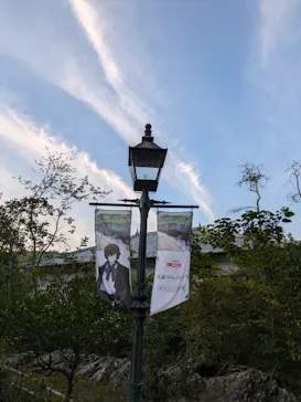 博物館 明治村に投稿された画像（2024/10/16）