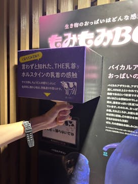 サンシャイン水族館に投稿された画像（2024/10/17）