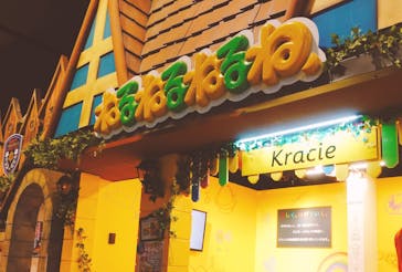 カンドゥー幕張に投稿された画像（2024/10/18）