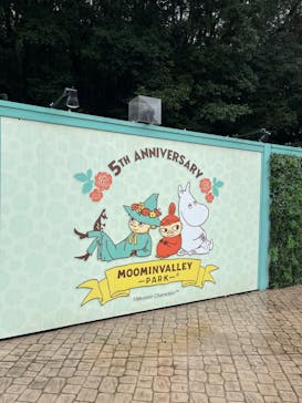 ムーミンバレーパークに投稿された画像（2024/10/18）