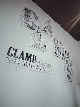 ひらかたパークに投稿された画像（2024/10/18）