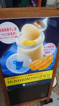 横浜おいも万博に投稿された画像（2024/10/19）