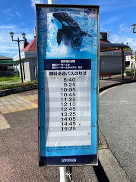 鴨川シーワールドに投稿された画像（2024/10/19）