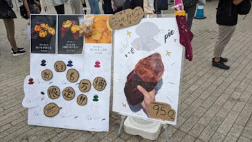 横浜おいも万博に投稿された画像（2024/10/19）