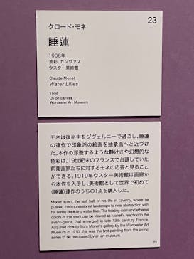 あべのハルカス美術館に投稿された画像（2024/10/19）