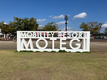 モビリティリゾートもてぎに投稿された画像（2024/10/19）