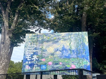 モネ 睡蓮のとき（国立西洋美術館）に投稿された画像（2024/10/20）