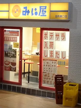 「Mozu ミニチュア展 ようこそ、ちいさな世界へ。」に投稿された画像（2024/10/20）