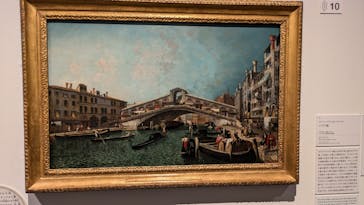 カナレットとヴェネツィアの輝き（SOMPO美術館）に投稿された画像（2024/10/20）