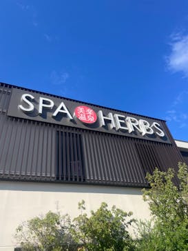 美楽温泉 SPA-HERBSに投稿された画像（2024/10/20）