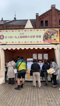 横浜おいも万博に投稿された画像（2024/10/20）