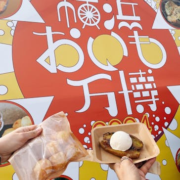 横浜おいも万博に投稿された画像（2024/10/20）