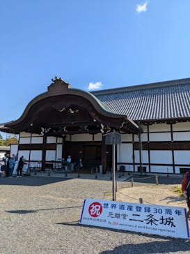 元離宮二条城に投稿された画像（2024/10/20）