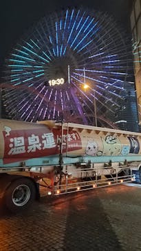 横浜みなとみらい 万葉倶楽部に投稿された画像（2024/10/20）