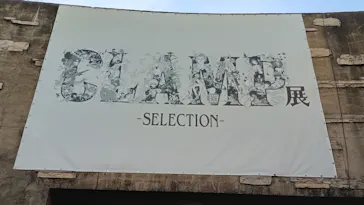 ひらかたパークに投稿された画像（2024/10/20）