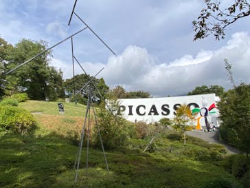 彫刻の森美術館に投稿された画像（2024/10/20）