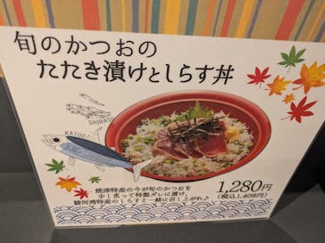 エキチカ温泉・くろしおに投稿された画像（2024/10/21）