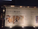 ハニワと土偶の近代（東京国立近代美術館）に投稿された画像（2024/10/21）
