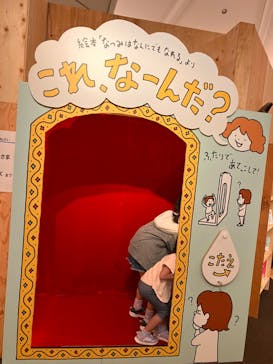 ヨシタケシンスケ展かもしれないに投稿された画像（2024/10/21）