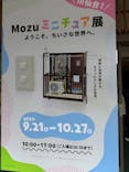 「Mozu ミニチュア展 ようこそ、ちいさな世界へ。」に投稿された画像（2024/10/21）
