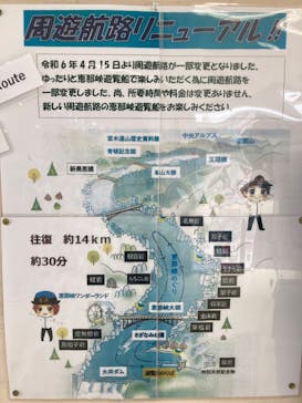 恵那峡遊覧船に投稿された画像（2024/10/22）