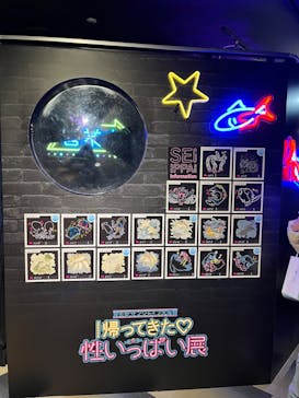 サンシャイン水族館に投稿された画像（2024/10/22）