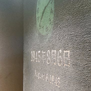 広島平和記念資料館に投稿された画像（2024/10/22）