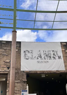 ひらかたパークに投稿された画像（2024/10/23）