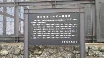 車山高原SKYPARK RESORTに投稿された画像（2024/10/23）