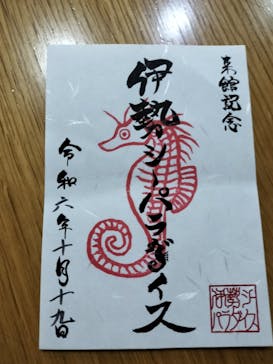 ゼロ距離水族館 伊勢シーパラダイスに投稿された画像（2024/10/23）