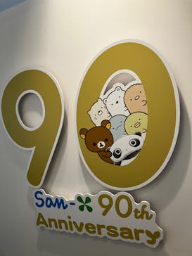 サンエックス90周年　うちのコたちの大展覧会　@ホテル日航新潟 31階　Befcoばかうけ展望室に投稿された画像（2024/10/23）