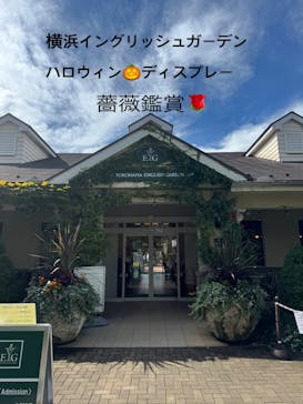 横浜イングリッシュガーデンに投稿された画像（2024/10/23）