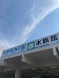 串本海中公園水族館に投稿された画像（2024/10/24）