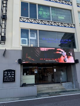 軍艦島デジタルミュージアムに投稿された画像（2024/10/24）