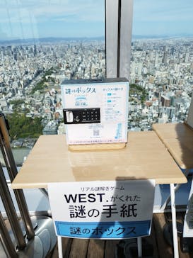 ハルカス300(展望台)に投稿された画像（2024/10/25）