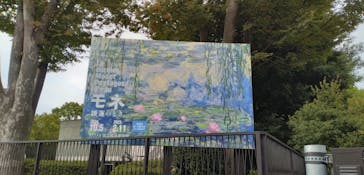 モネ 睡蓮のとき（国立西洋美術館）に投稿された画像（2024/10/25）
