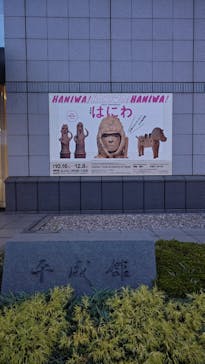 挂甲の武人 国宝指定50周年記念 特別展「はにわ」@東京国立博物館 平成館に投稿された画像（2024/10/25）
