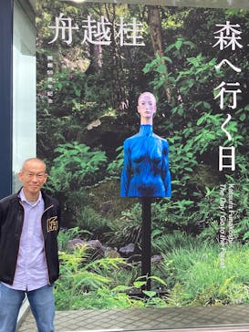 彫刻の森美術館に投稿された画像（2024/10/25）