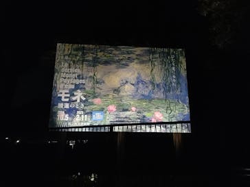 モネ 睡蓮のとき（国立西洋美術館）に投稿された画像（2024/10/25）