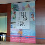 あべのハルカス美術館に投稿された画像（2024/10/26）