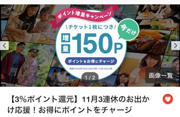 アソビュー！ポイントに投稿された画像（2024/10/26）