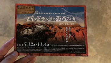 福井県立恐竜博物館に投稿された画像（2024/10/26）