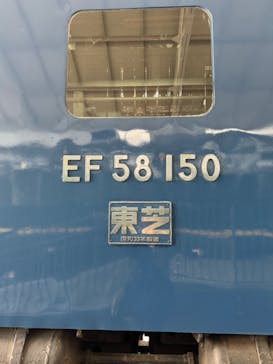 京都鉄道博物館に投稿された画像（2024/10/26）
