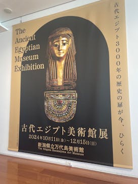 新潟県立万代島美術館に投稿された画像（2024/10/26）